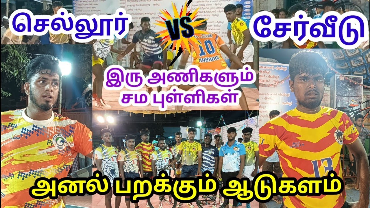 Nantham SerVeedu  Sports Club Vs Madurai SFC Sellur Kabaddi match in Aviyur Open Tournament VNR