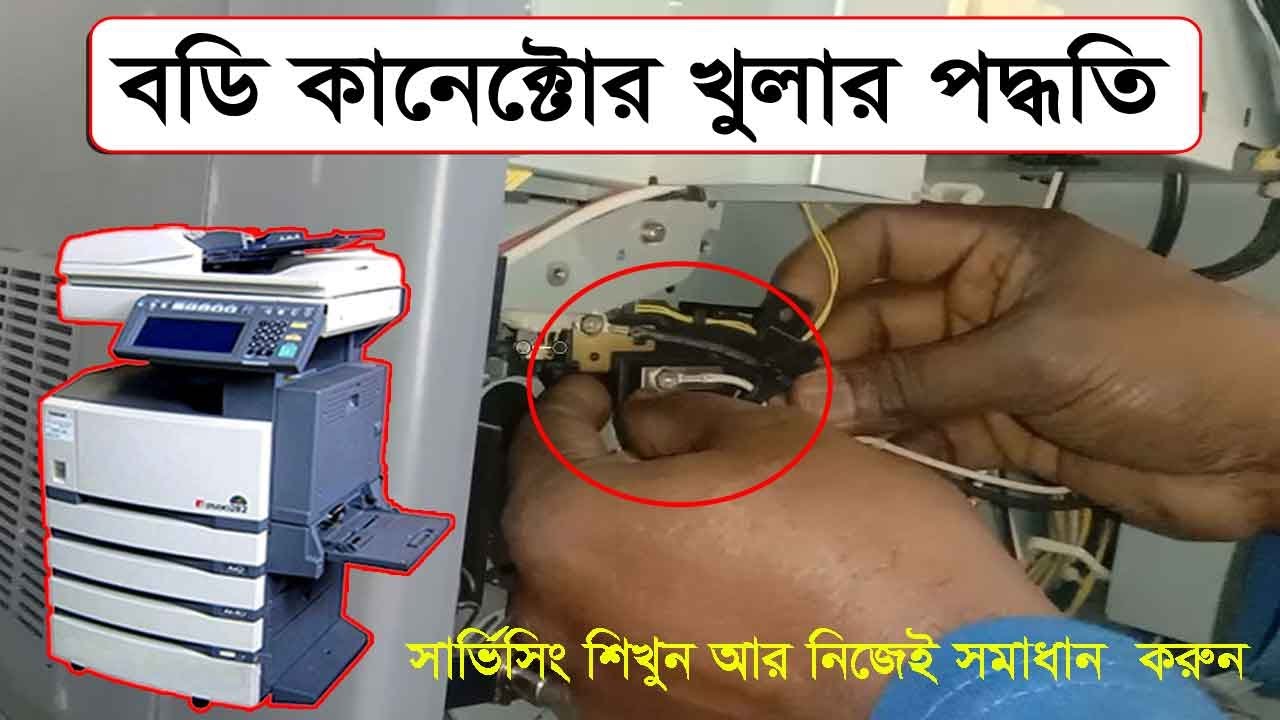 how to call for C790 service toshiba 282/452/450/350/352/ misfeed in copier body connecter replace