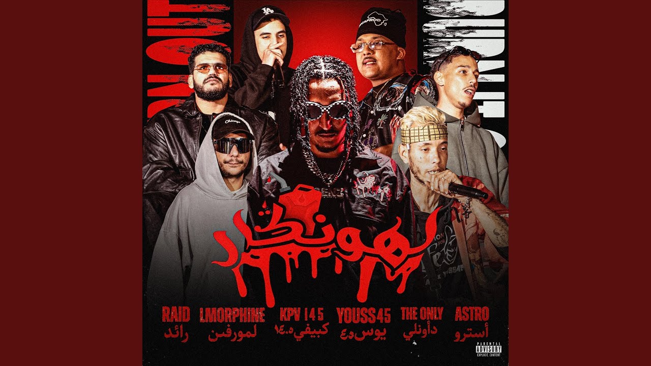 RAID (feat. Raid)