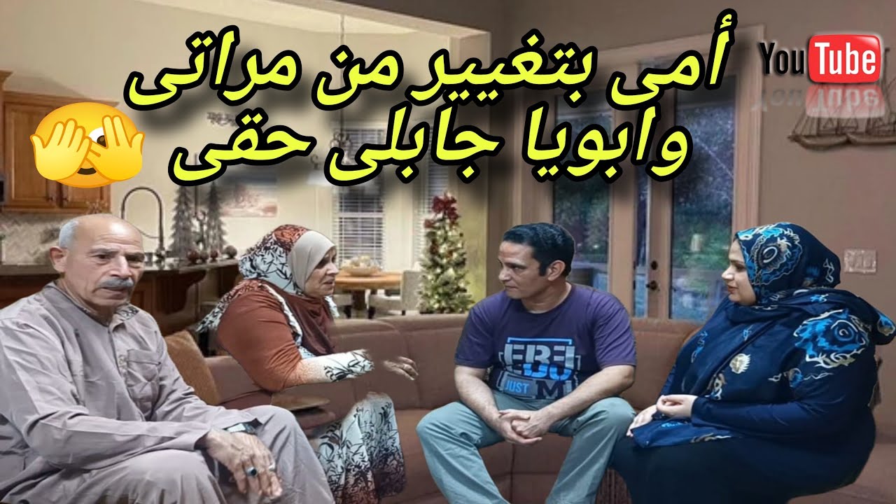 حماتي بتغير علي إبنها مني💔 شوفوا عملت فيا إيه وحمايا جابلي حقي😭كما تدين تدان#قصص_واقعية #دراما