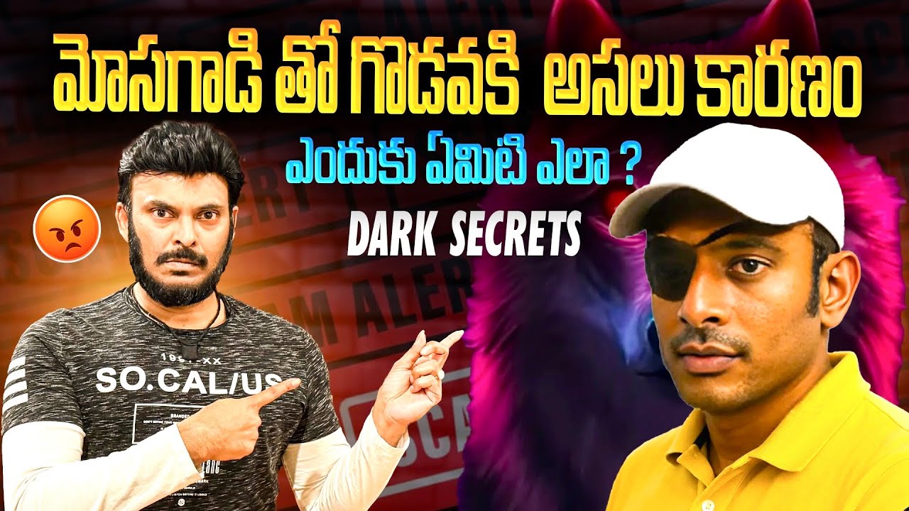 బూతు మిడత తో అసలు గొడవ | Real face of Naa Avineshana with proofs | Ravi Telugu Traveller