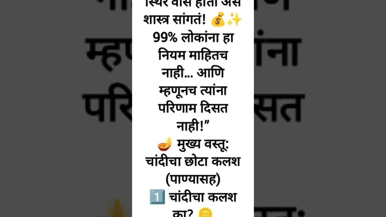 💰 देवघरात ही एक वस्तू ठेवा… पैसा पावसासारखा येईल! 99% लोकांना माहित नाही!