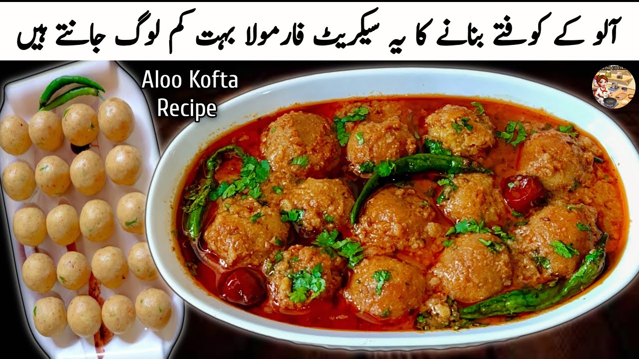 Алу Кофта Карри в стиле Даба | Рецепт карри Деги Алоо Кофта от Roshni Cooking
