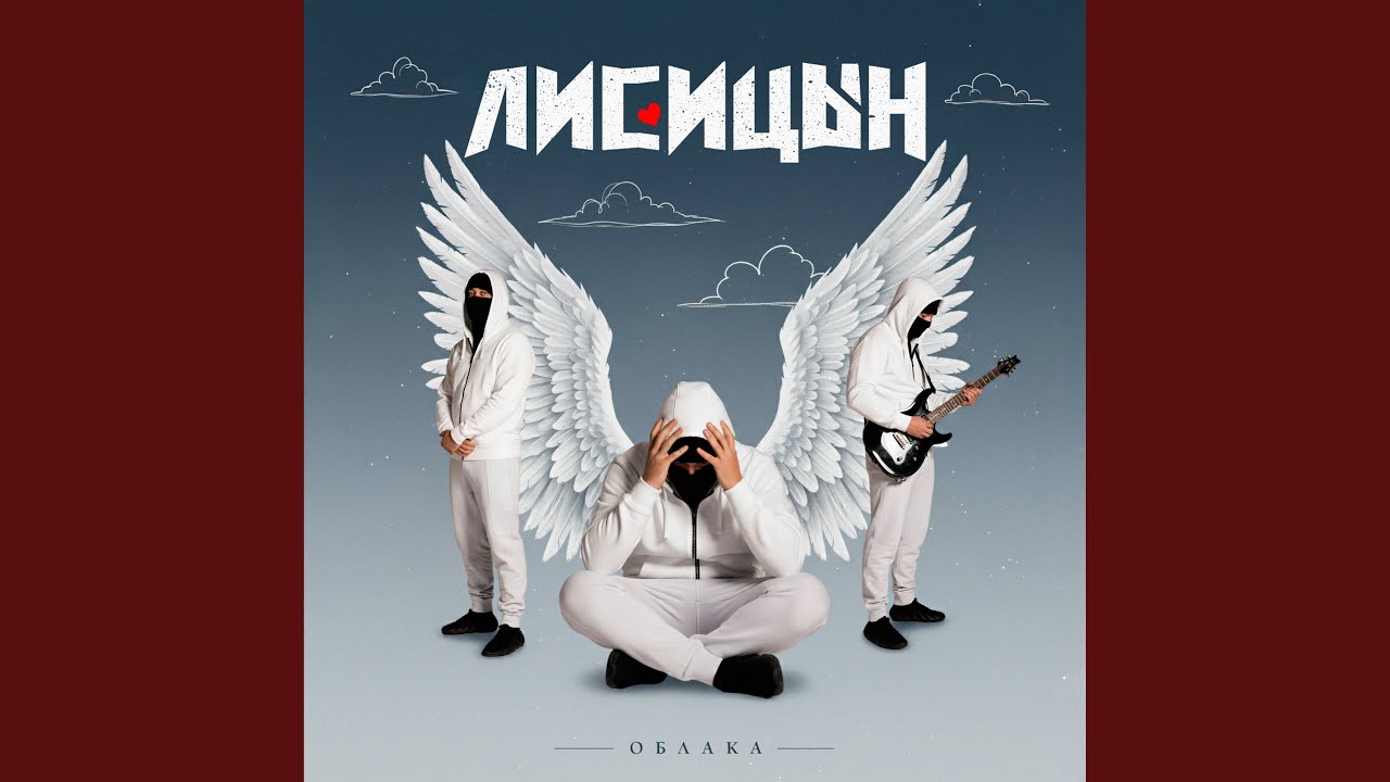 Облака