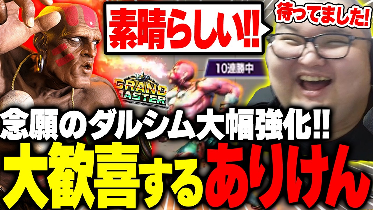 【祝】ダルシム大幅強化！高火力新コンボを決めランク無双するありけん【ストリートファイター6】