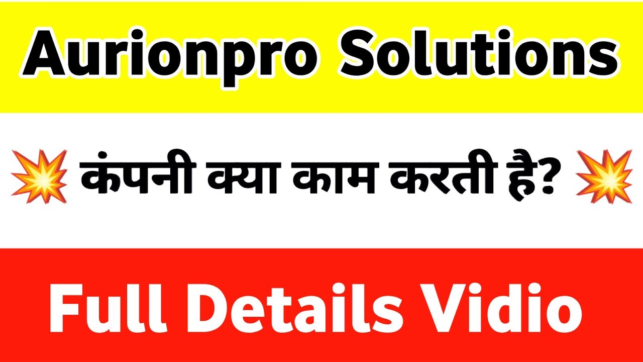 Aurionpro Solutions Ltd क्या काम करती है? | Full जानकारी | Aurionpro Solutions business model
