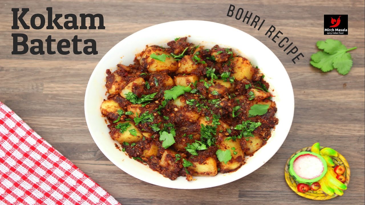 kokum bateta recipe | spicy tangy potato | Bohra Style Kokum bateta | kokum aloo recipe