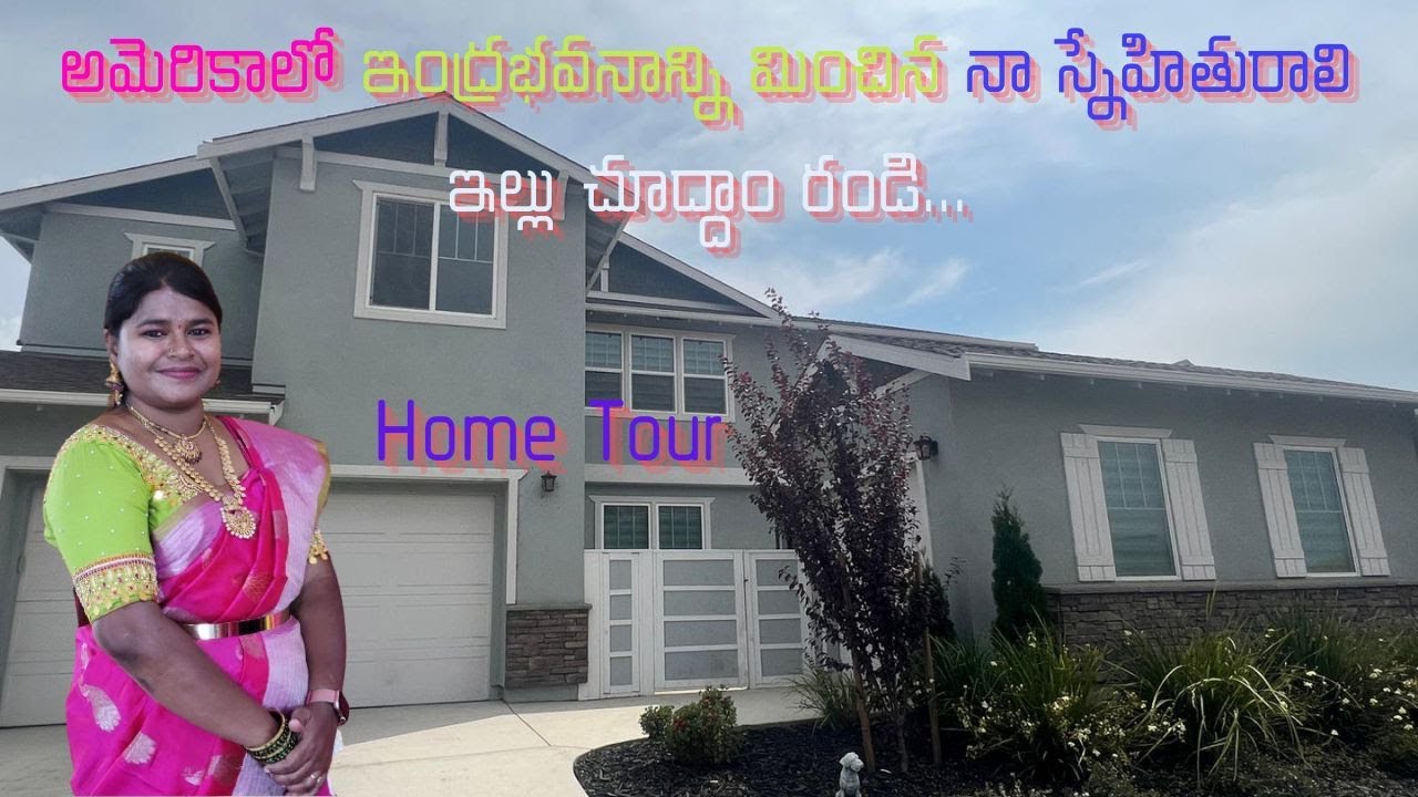 Home Tour @USA అమెరికాలో ఇంద్రభవనాన్ని మించిన ఇల్లు చూద్దాం రండి #telugu #hometour #usa #america