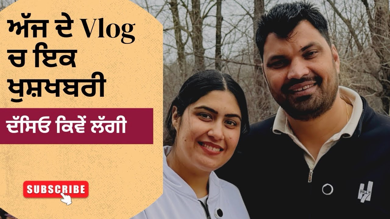 Ritu Lalia and Navi Lalia da Punjabi vlog. ਅੱਜ ਆਪਾਂ ਤੁਹਾਡੇ ਸਾਰਿਆਂ ਨਾਲ ਇਕ ਖੁਸ਼ਖਬਰੀ ਸਾਂਝੀ ਕਰਨ ਜਾ ਰਹੇ.  