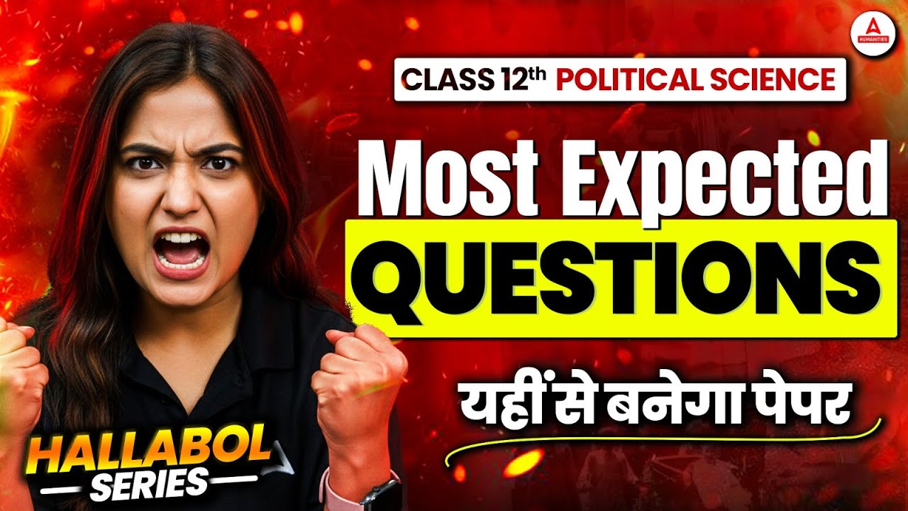 Class 12 Political Science Most Expected Questions for Board Exam 2026