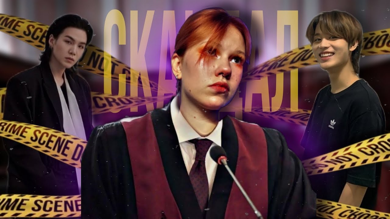 РАЗБИРАЕМ СКАНДАЛ ТЭИЛЯ ИЗ NCT. маньяк или обычный айдол