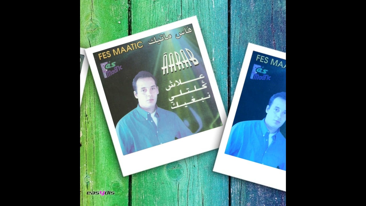 Cheb Aarab - Koukan yalaemar / كو كان يا العمر