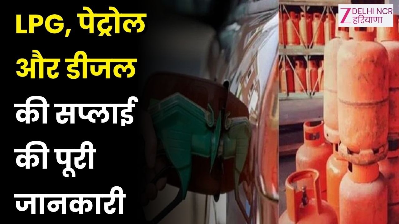 Delhi Wala Radio TV:  सप्लाई की पूरी जानकारी | Zee dnh |Job Apply | Delhi Latest