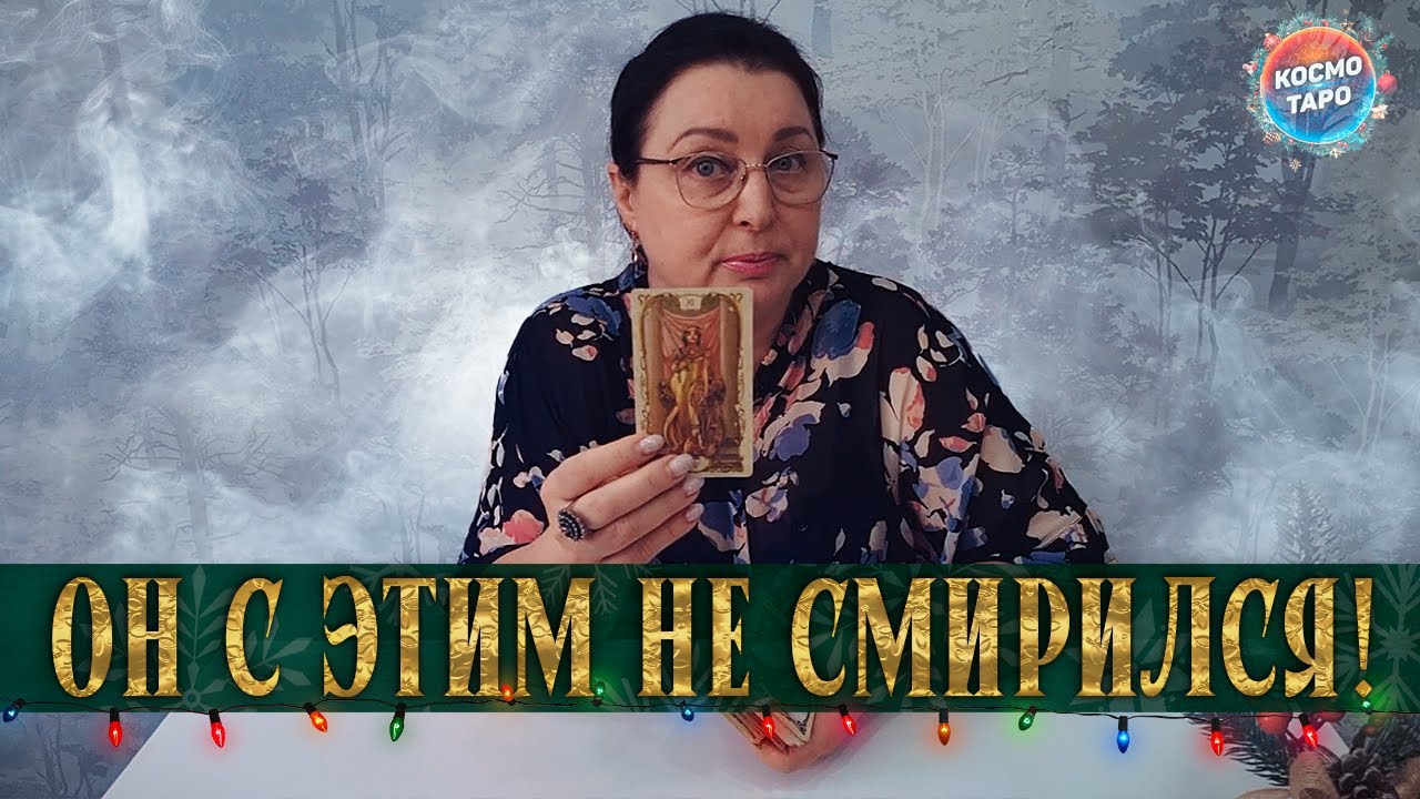 ДОВЕЛА ЕГО ДО ИСТЕРИКИ ! С ЧЕМ ОН НЕ СМОГ ПРИМИРИТЬСЯ?