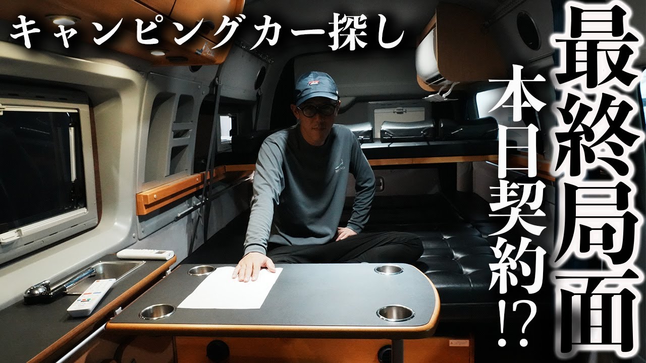 【キャンピングカー中古】憧れのトイファクトリーハイエースを無職夫婦が購入！？大分⇔岐阜弾丸フェリー旅