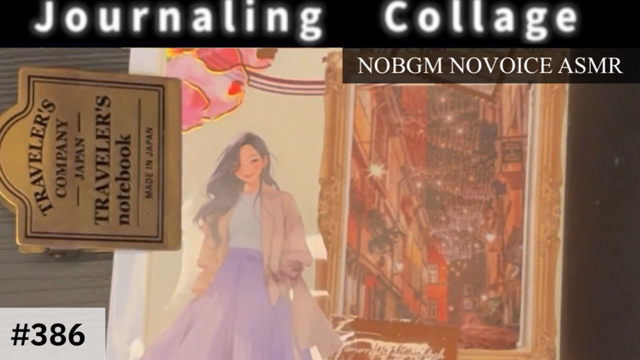 ［#430］マイブックコラージュ(NOBGMNOVOICEASMR)