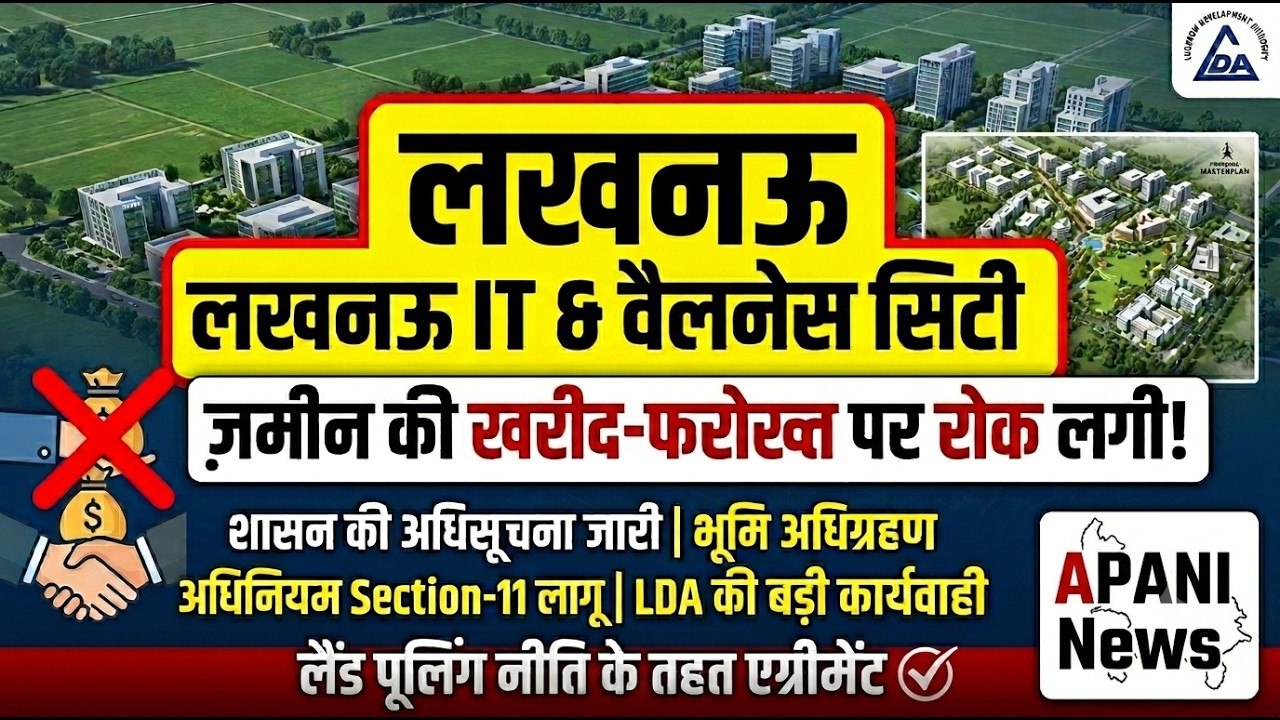 LDA IT & Wellness City Lucknow Latest Update: Section 11 Imposed, Registry Banned !