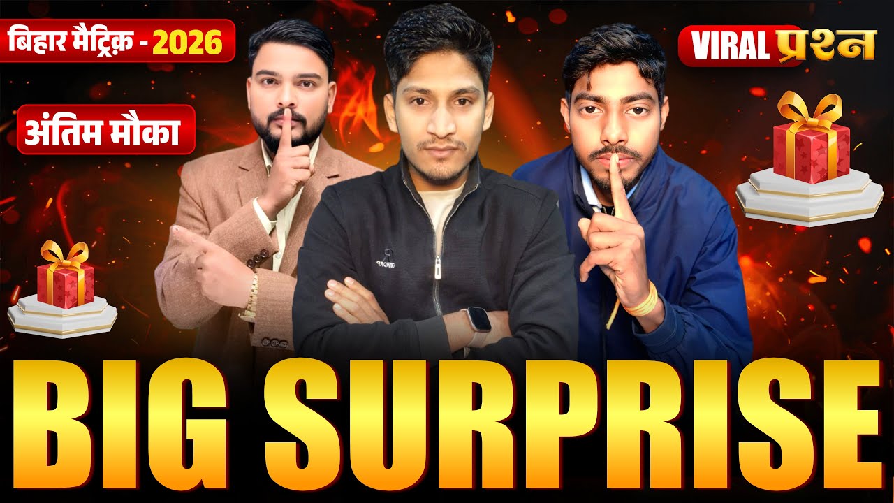 अंतिम समय के अंतिम युद्ध के लिए तैयार हैं  || BIg Surprise Class 10 Board Exam 2026