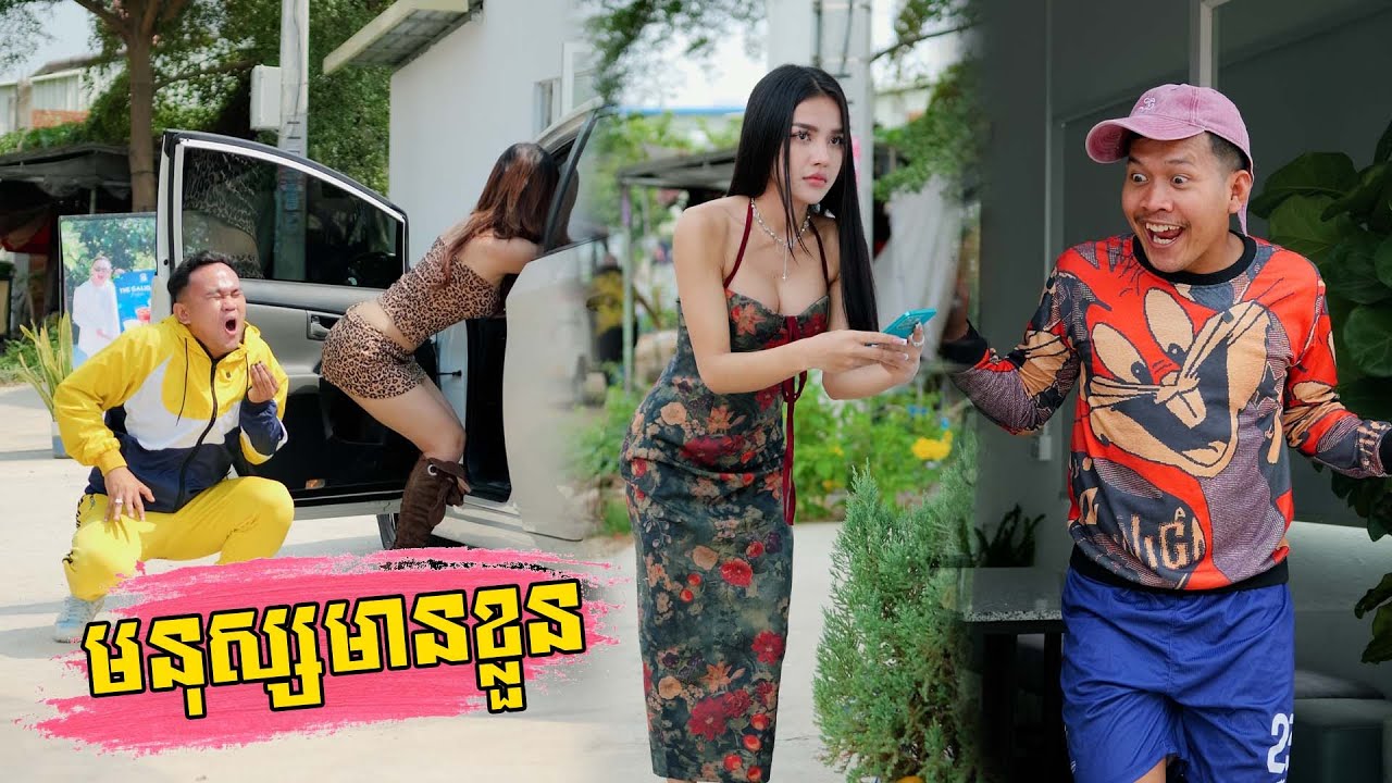 មនុស្សមានខ្លួន