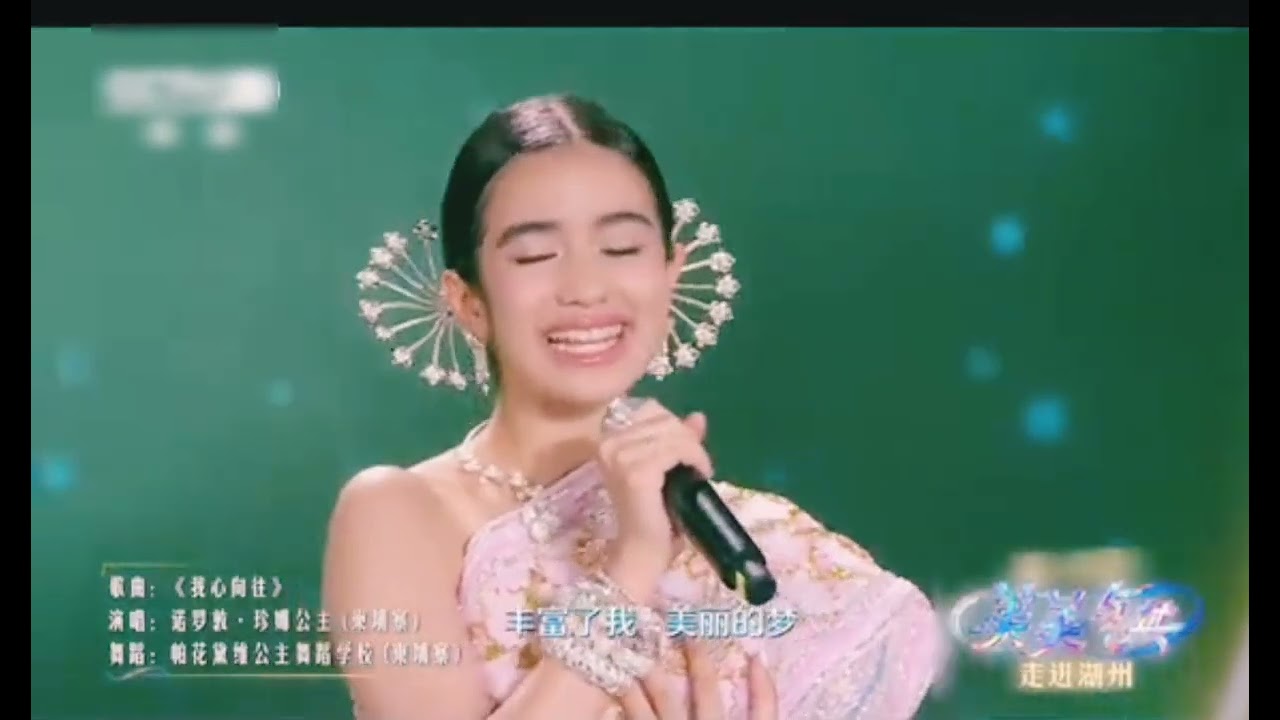 Norodom Jenna princess (ព្រះនាងនរោត្តមជេនណា សម្តែងនៅប្រទេសចិនបែបបុរាណ)