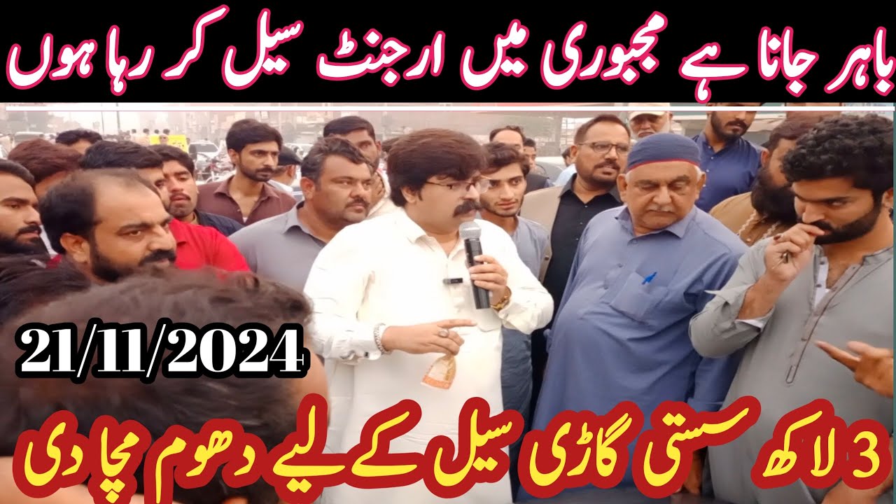 Used Cars For Sale in Pakistan Used Car | Sasta Car Mella Cars Jumma Bazar | Car World Zone Pk