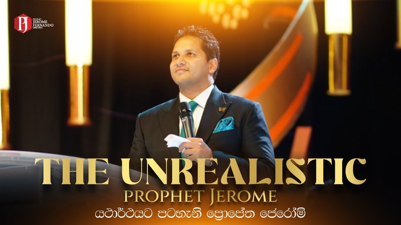 The UNREALISTIC Prophet Jerome | යථාර්ථයට පටහැනි ප්‍රොපේත ජෙරෝම්