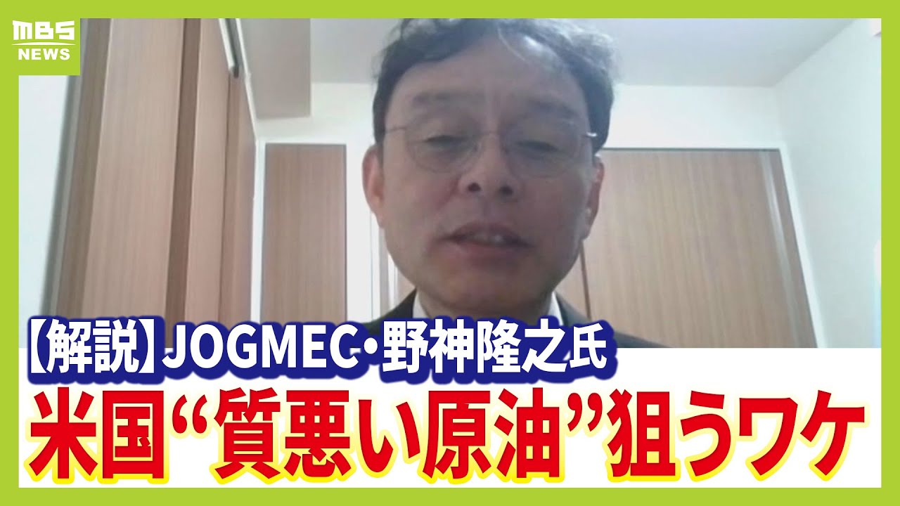 トランプ政権なぜいま“質の悪い原油”狙う？　ベネズエラ軍事介入を「石油事情」から分析　見えてきたアメリカ側の都合【JOGMEC　野神氏の解説】
