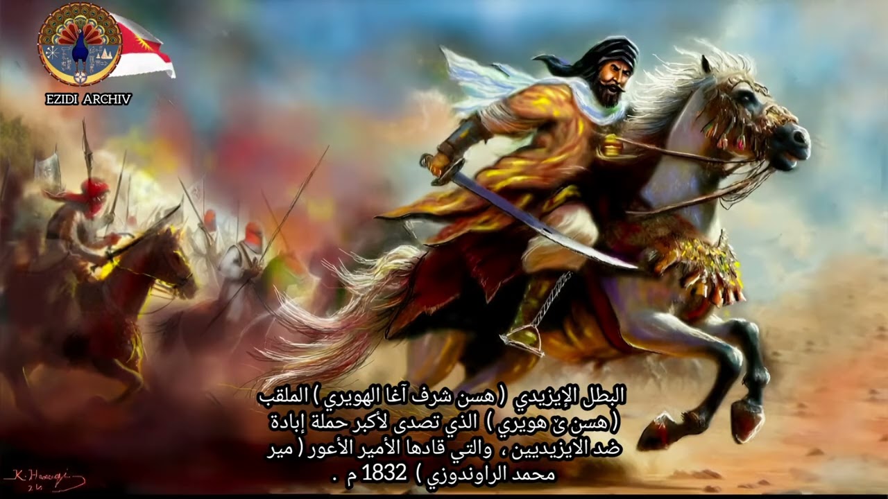هسن شرف اغا الهويري : حوار خاص مع الباحث كاردوخ في لايف شيخ معمي ابو هــسـن