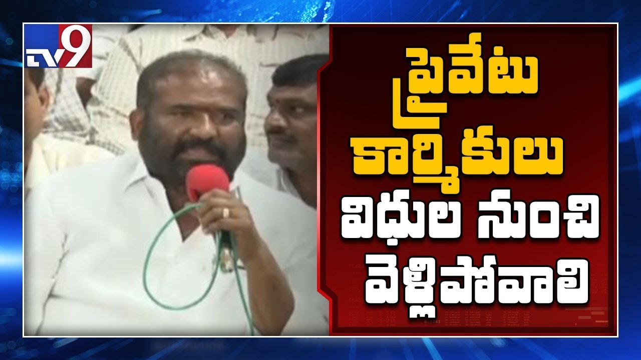 TJAC leader Ashwathama Reddy calls off RTC strike - TV9