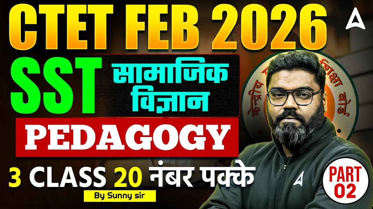 CTET Social Science | CTET SST Pedagogy Marathon | CTET SST Paper 2 Practice Set | SST By Sunny Sir