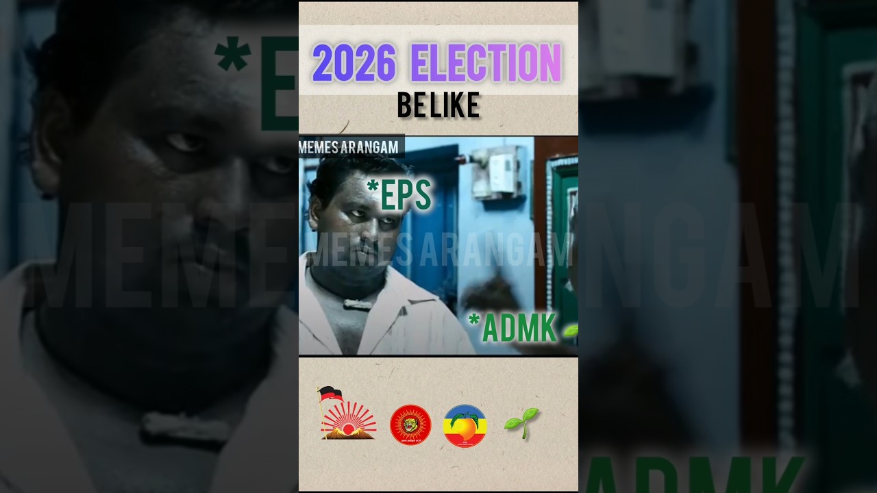 2026 election be like 😂😂|wait for end|funny tamil memes| #funny#admk#dmk#tvk#ntk#pmk#reels#comedy.
