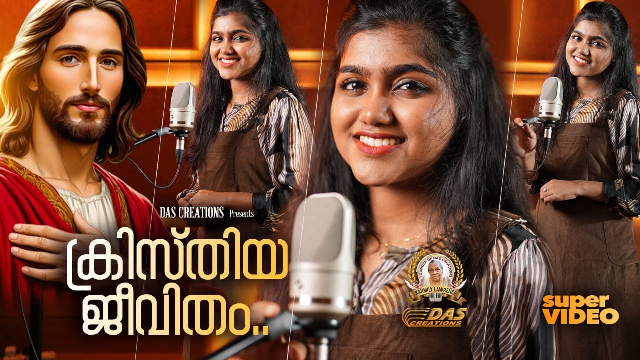 വലിയ ഹിറ്റായി മാറിയ ഇന്നും പാടി കേൾക്കുന്ന സൂപ്പർ ഡ്യൂപ്പർ ഹിറ്റായ ഗാനം!! 