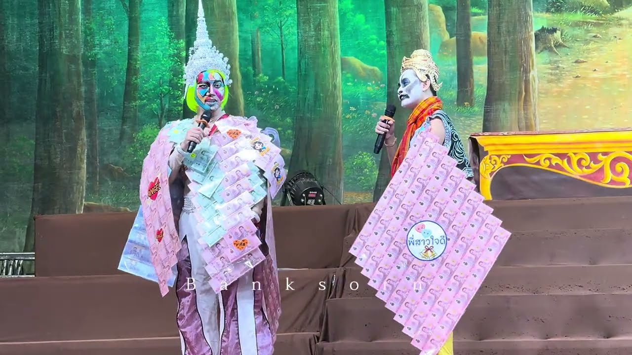 คุณศรรามปี 2026🤣 