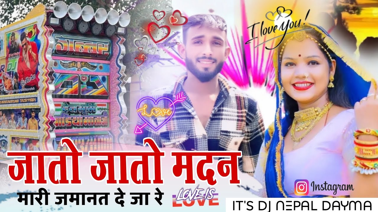Aato Jato Madan Mari Jamanat De Ja Re // जातो जातो मदन जमानत दे जा रहे // New Madan Banjara Song Dj