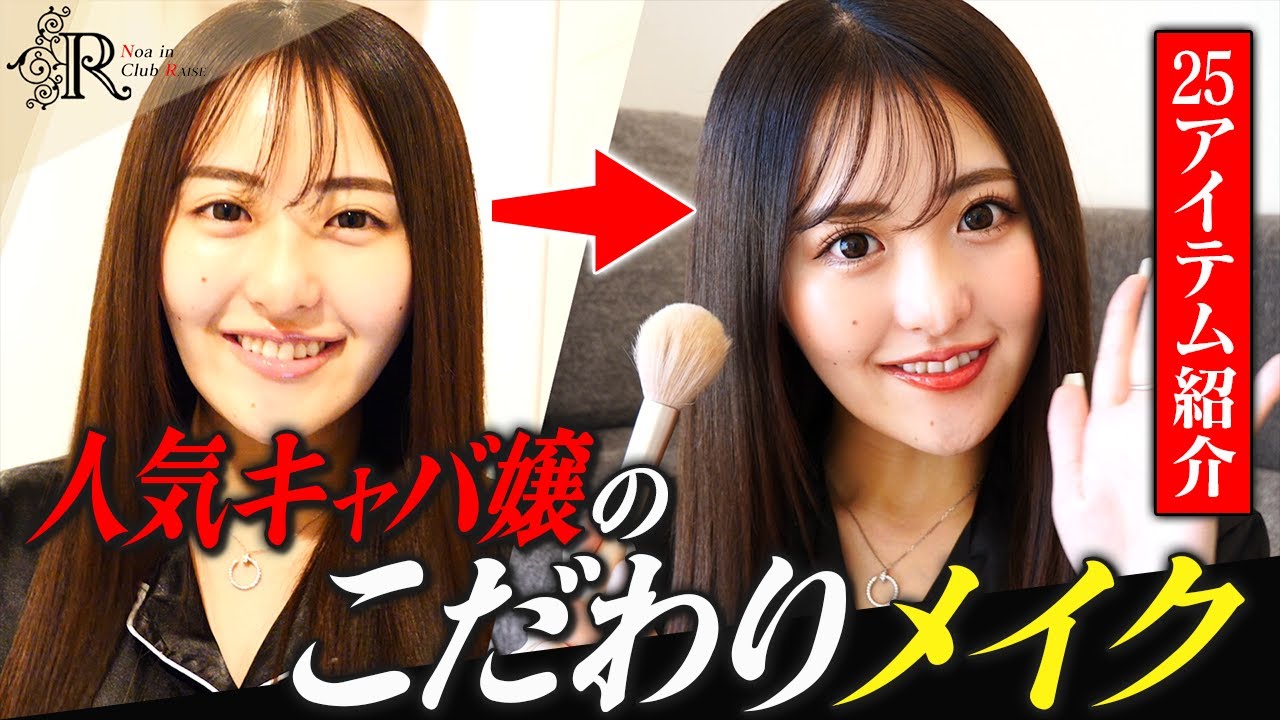【永久保存版】ネイリストとの二刀流！人気キャバ嬢“顔のこだわり“｜メイク動画