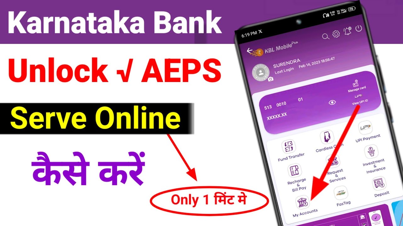 karnataka bank Aeps unblock kaise kare | How to Enable AEPS in karnataka bank online, Upi unlock