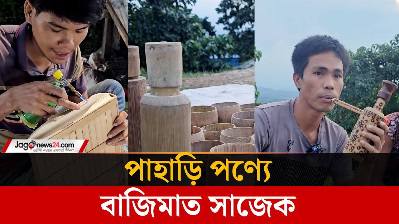 সাজেকে বিকেলের নতুন আকর্ষণ, হেলিপ্যাডে পাহাড়ি পণ্যের জমজমাট বাজার | Sajek Valley | Jago News