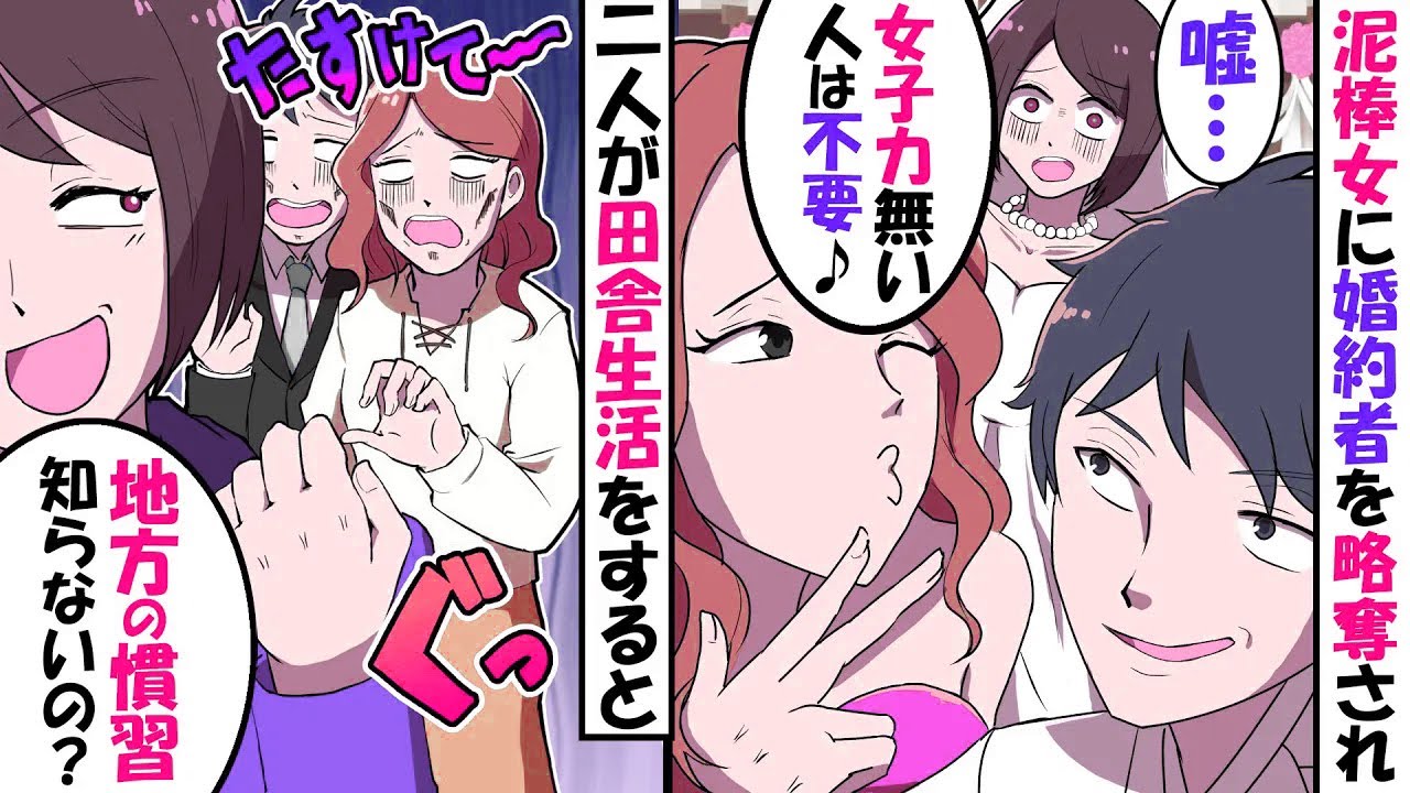 結婚式直前に婚約者を奪った泥棒女「女子力ないアンタより私の方がお似合いｗ」⇒希望通り別れてあげた結果、数ヶ月後、疲れ果てた新婚カップルの姿が・・・（スカッとする話）