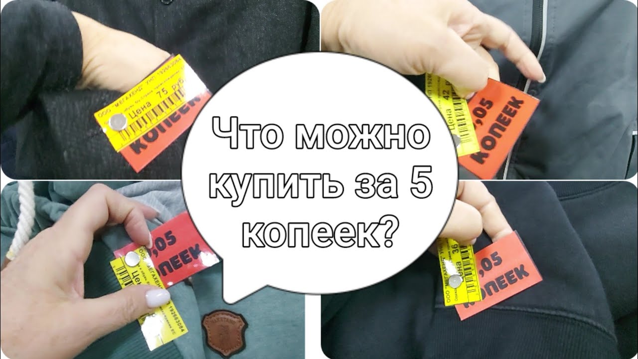 Магазин 
