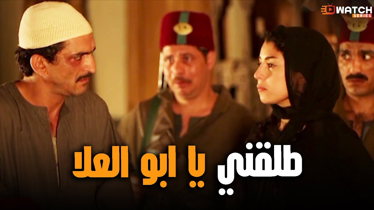 العمدة الخسيس خلا الست تطلب الطلاق من جوزها بالعافية وهيتجوزها قبل العدة😮 #الزوجة_الثانية