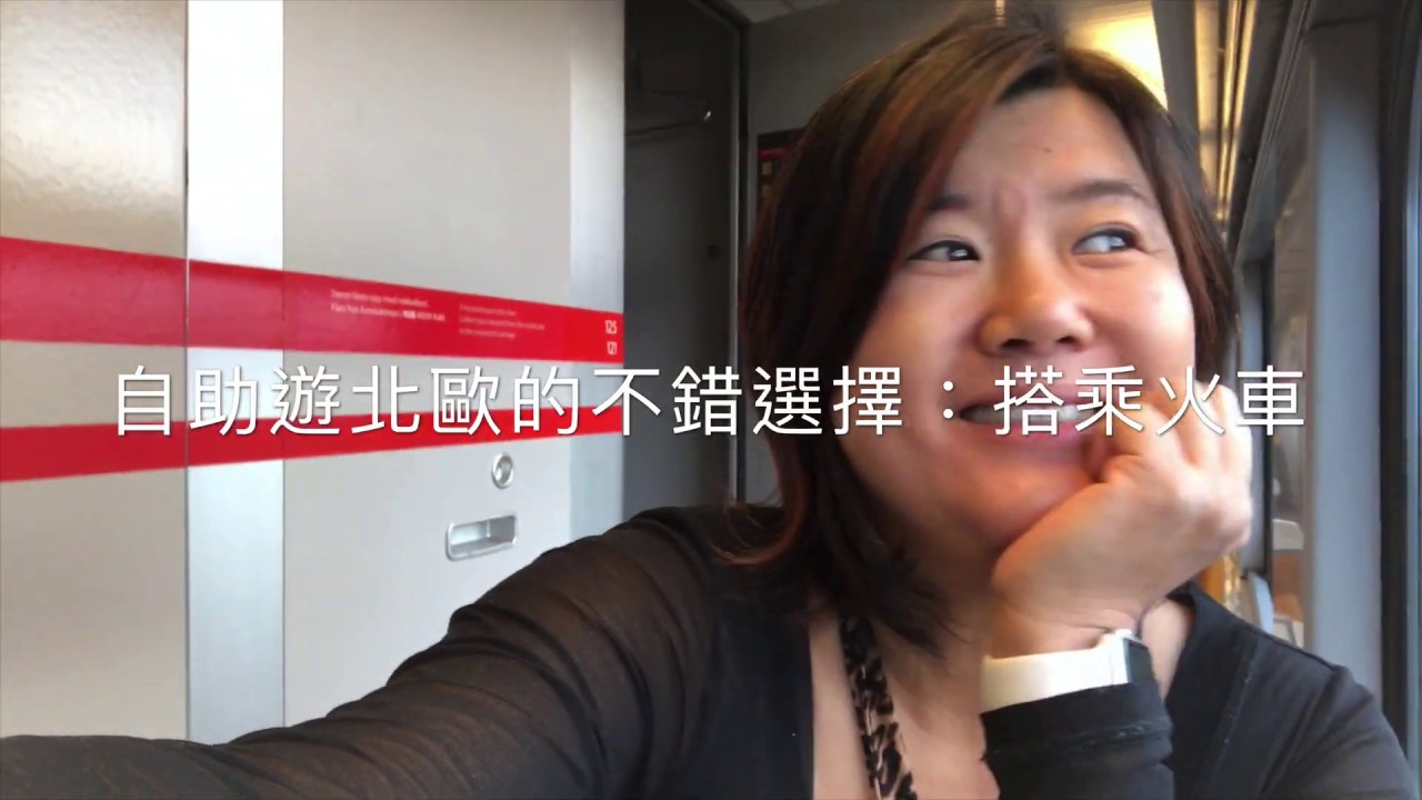 Eurail Pass歐洲國鐵通票｜ 凱西胡說Hu Cares Ep-15