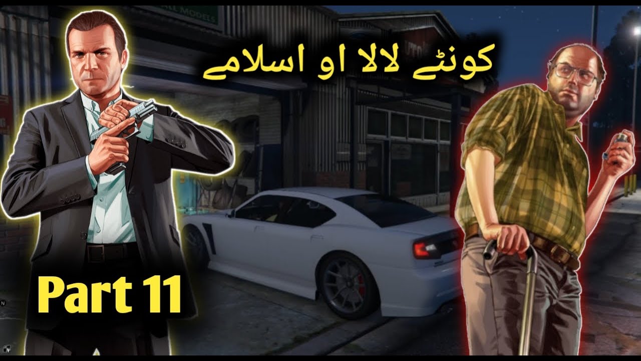 Konti lala aw aslami | Part 11