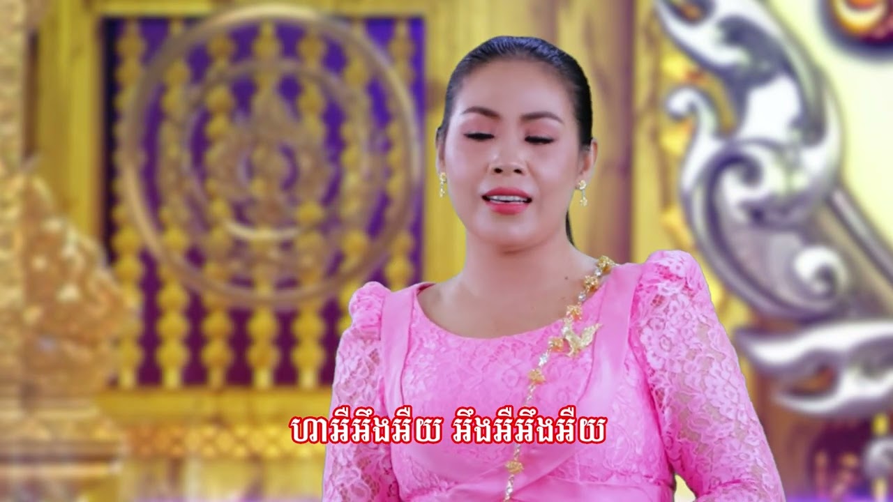 បទ=រលកផ្ទប់ច្រាំង#ទំរង់មហោរី#ច្រៀងដោយ សុន ចាន់ថន