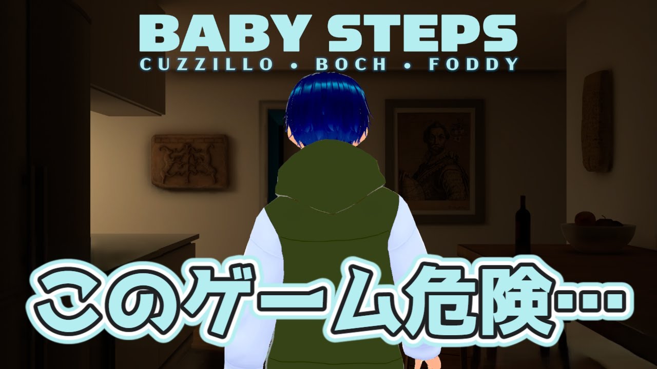 #1（最初の方音量注意ゴメンナサイ）【Baby Steps】自分の足で歩け、るのか？ #ゲーム実況 #babysteps #ベイビーステップ