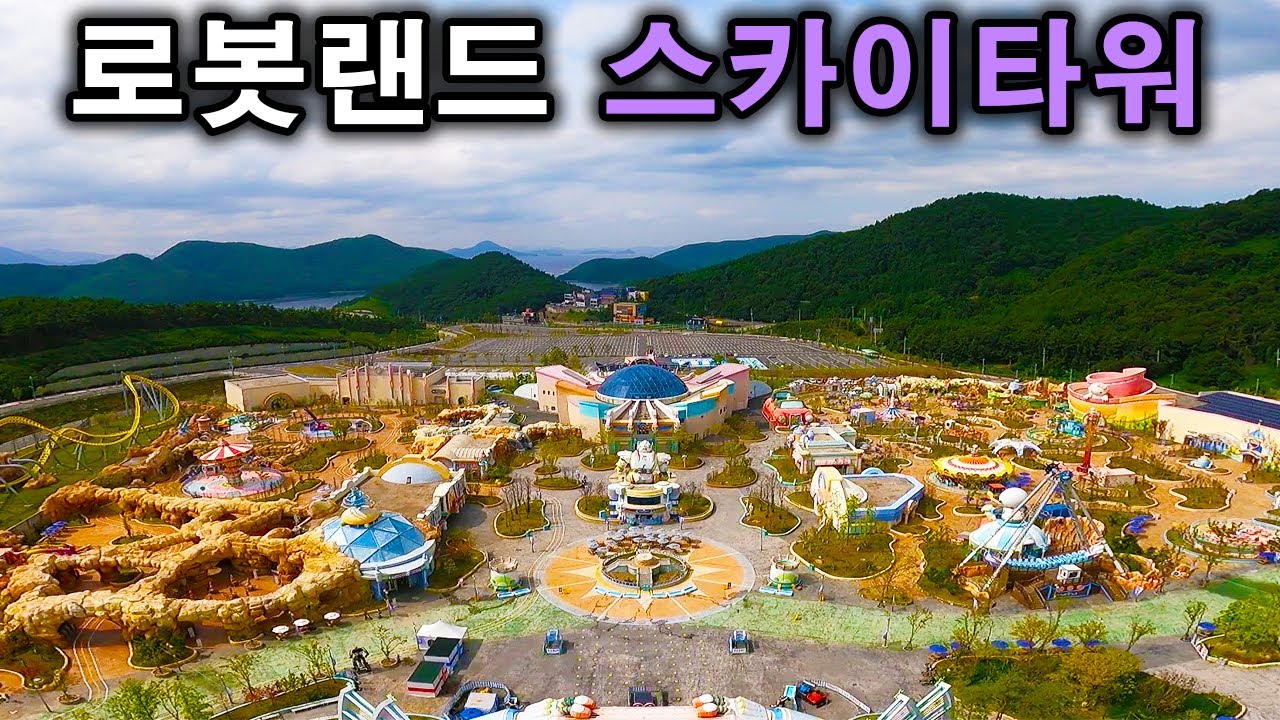 로봇랜드 스카이타워 탑승영상 - Sky Tower (POV) Robot Land