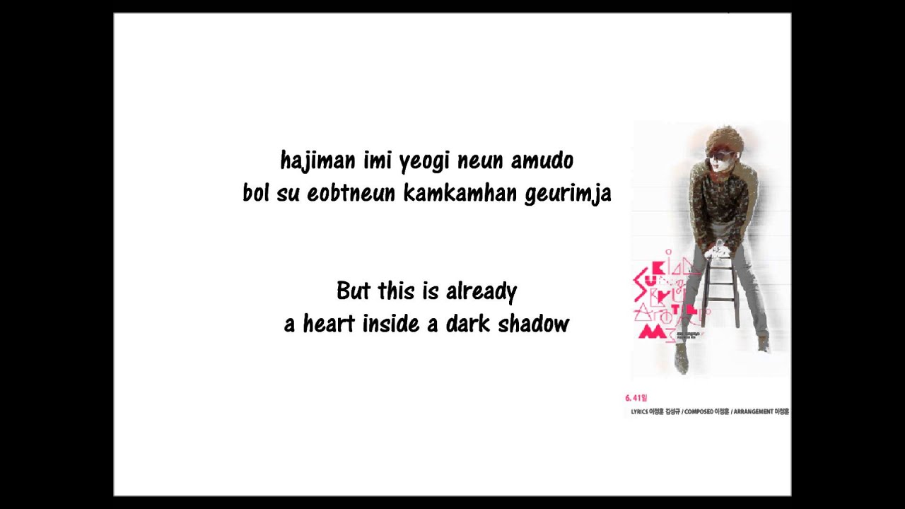 Kim Sung Gyu -- 41 Days (41일) [Rom | Eng] Lyrics