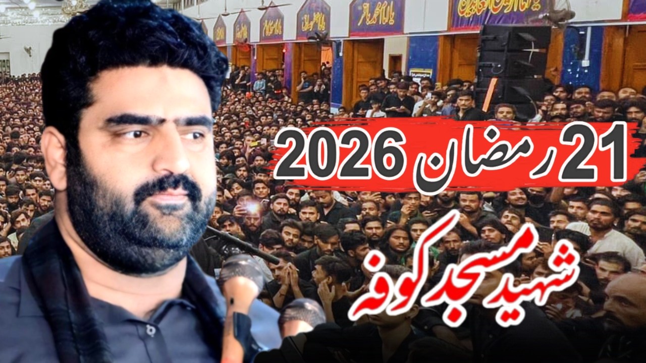 Zakir Ghayour Sabir Behal || Shahadat Mola Ali a.s 😭 || 21 Ramzan 2026 😭
