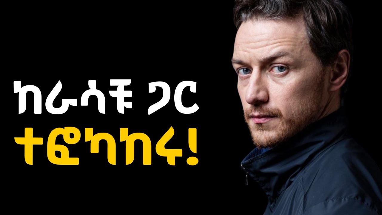 ትላንትናችሁን እንጂ ጓደኛችሁን አትዩ!!!  Shanta | Tibebsilas | Semuni