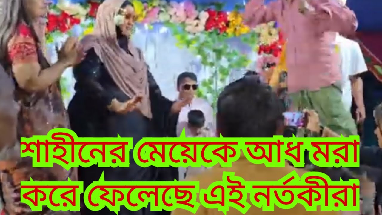 কয়দিন পরে কালিনূর আর করিম বেপারীর হাঙ্গা হবে।Bangladeshi Mom Tisha+Tanju+Yt Nazmul Bappy+BD Mim