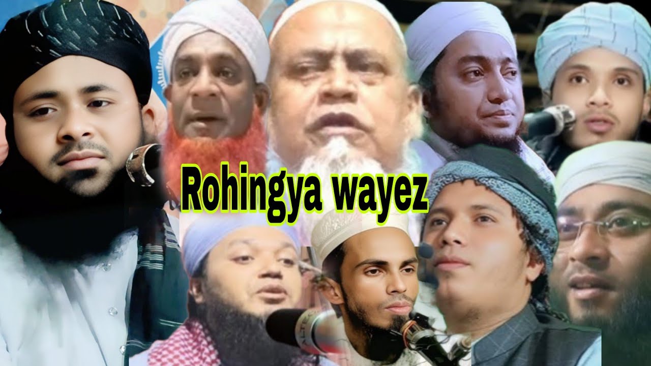 Rohingya wayez |All Rohingya Wayez فضائل علماء| rohingya waz| Mv Sulaiman Sayed #duet 